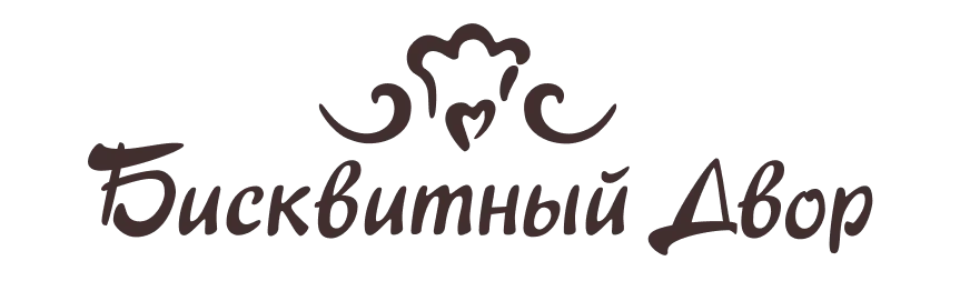 Бисквитный Двор